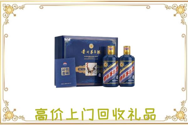 晋州周边回收茅台酒礼盒